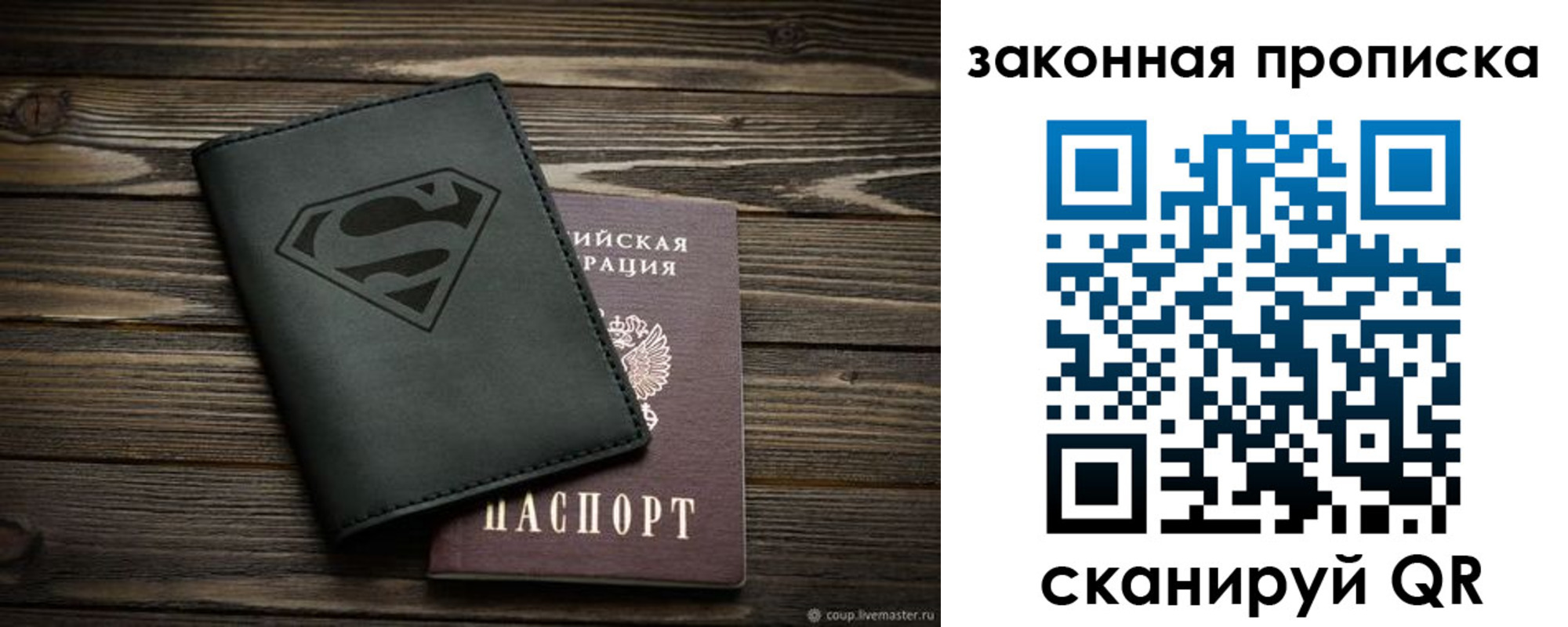 временная регистрация в Электроуглях