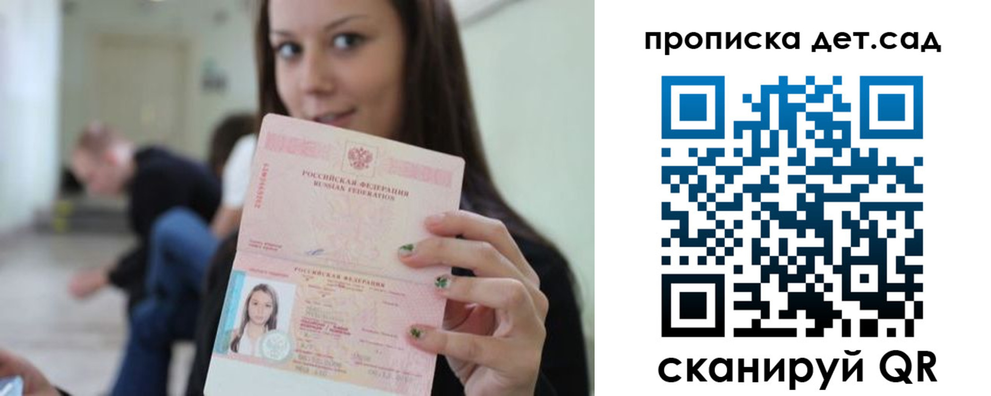 прописка поиск в Электроуглях