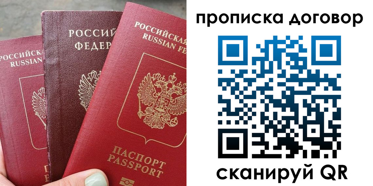 временная регистрация гарантия в Электроуглях
