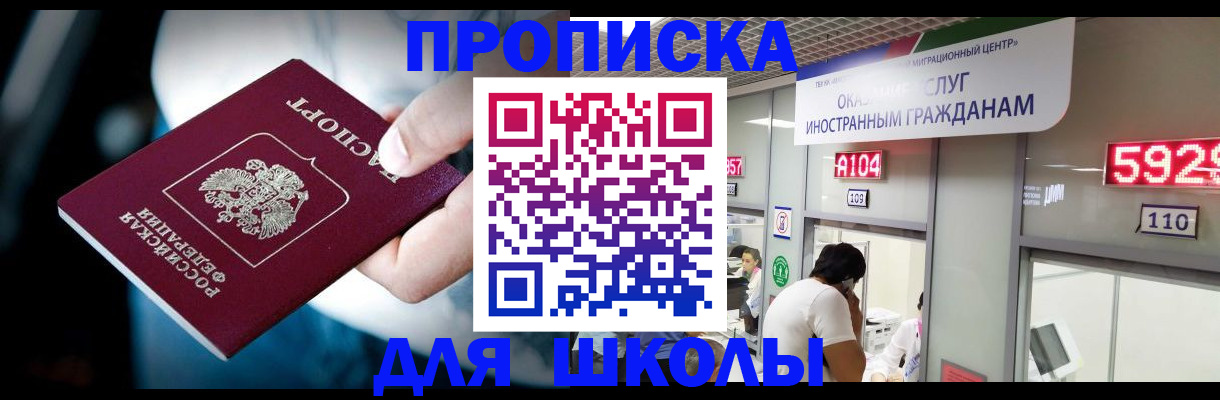 временная регистрация гарантия в Электроуглях