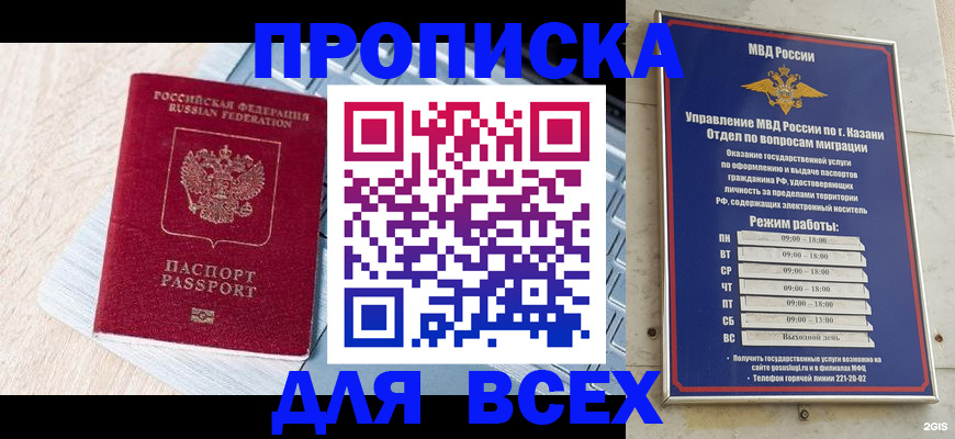 регистрация для школы в Электроуглях