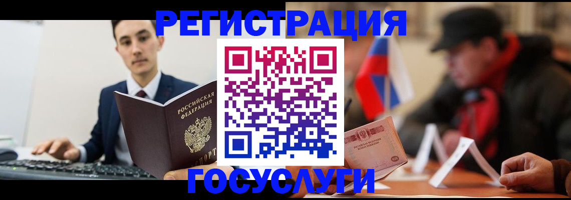 прописка иностранных граждан в Электроуглях