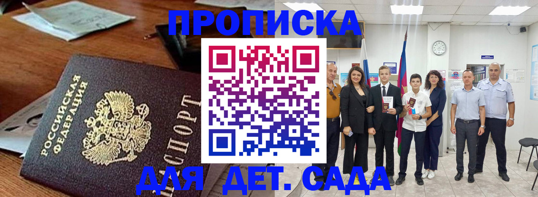 временная регистрация для всех в Электроуглях