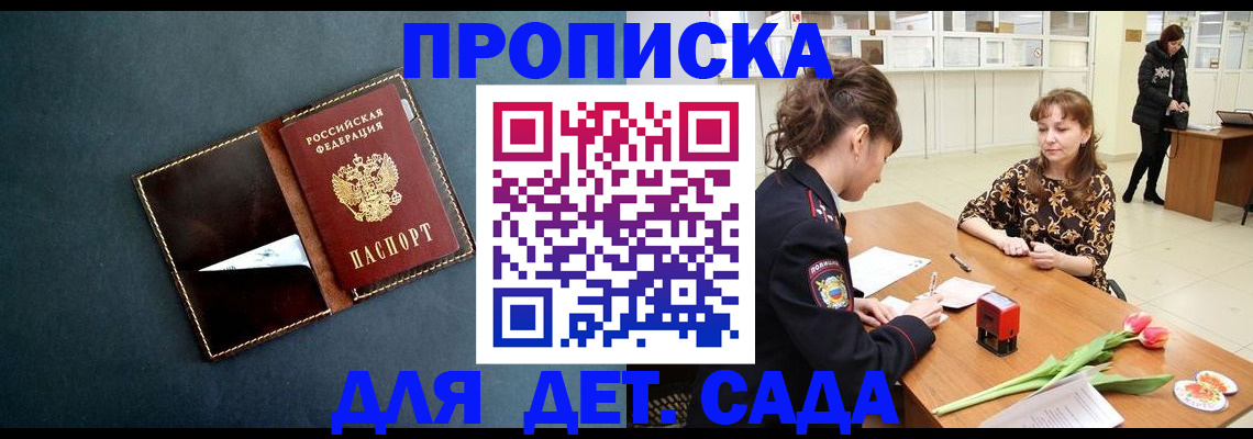 временная регистрация гарантия в Электроуглях