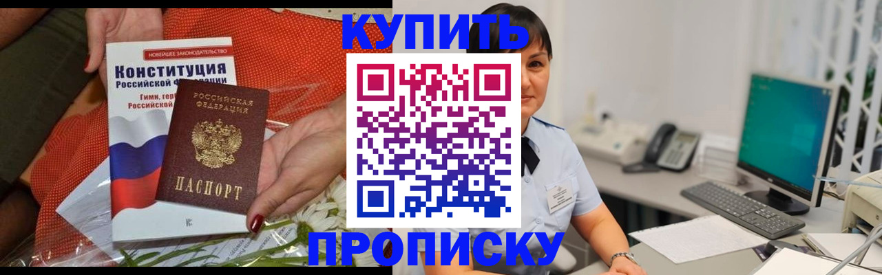 прописка иностранных граждан в Электроуглях